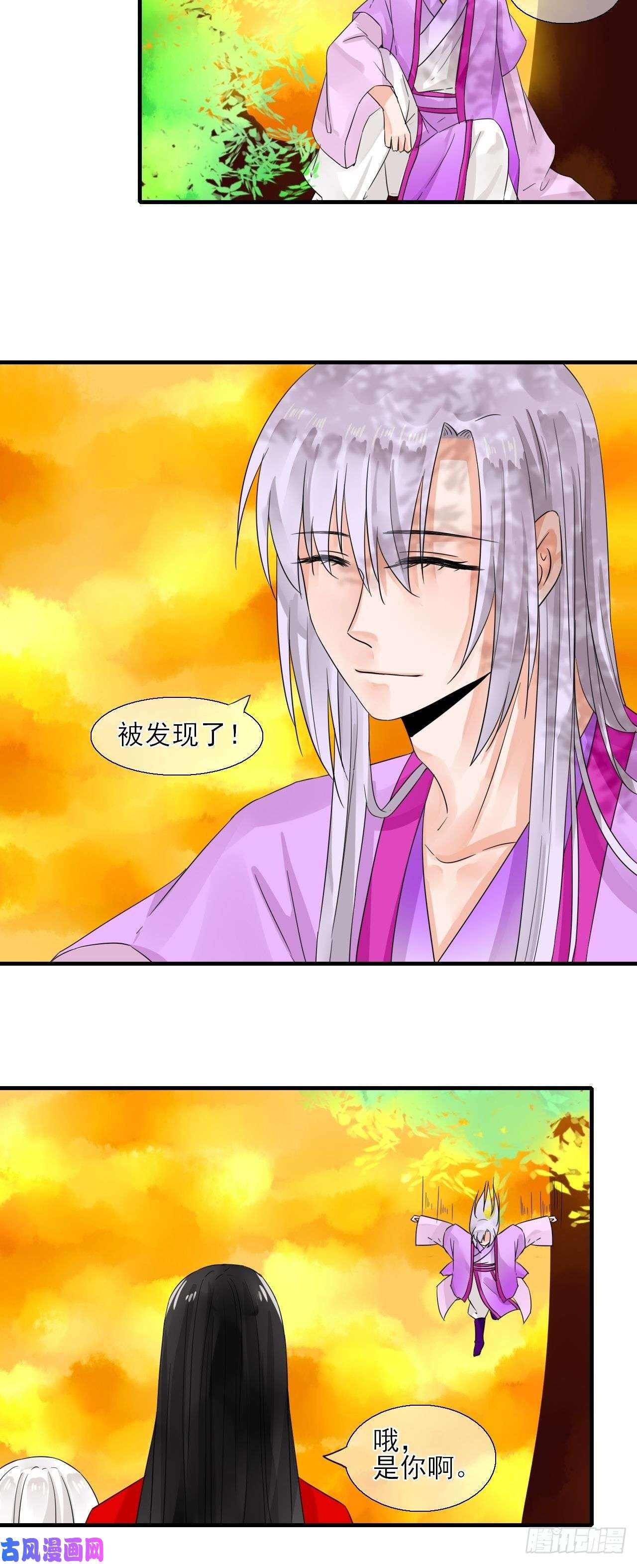 绑个男票再启程27.再遇