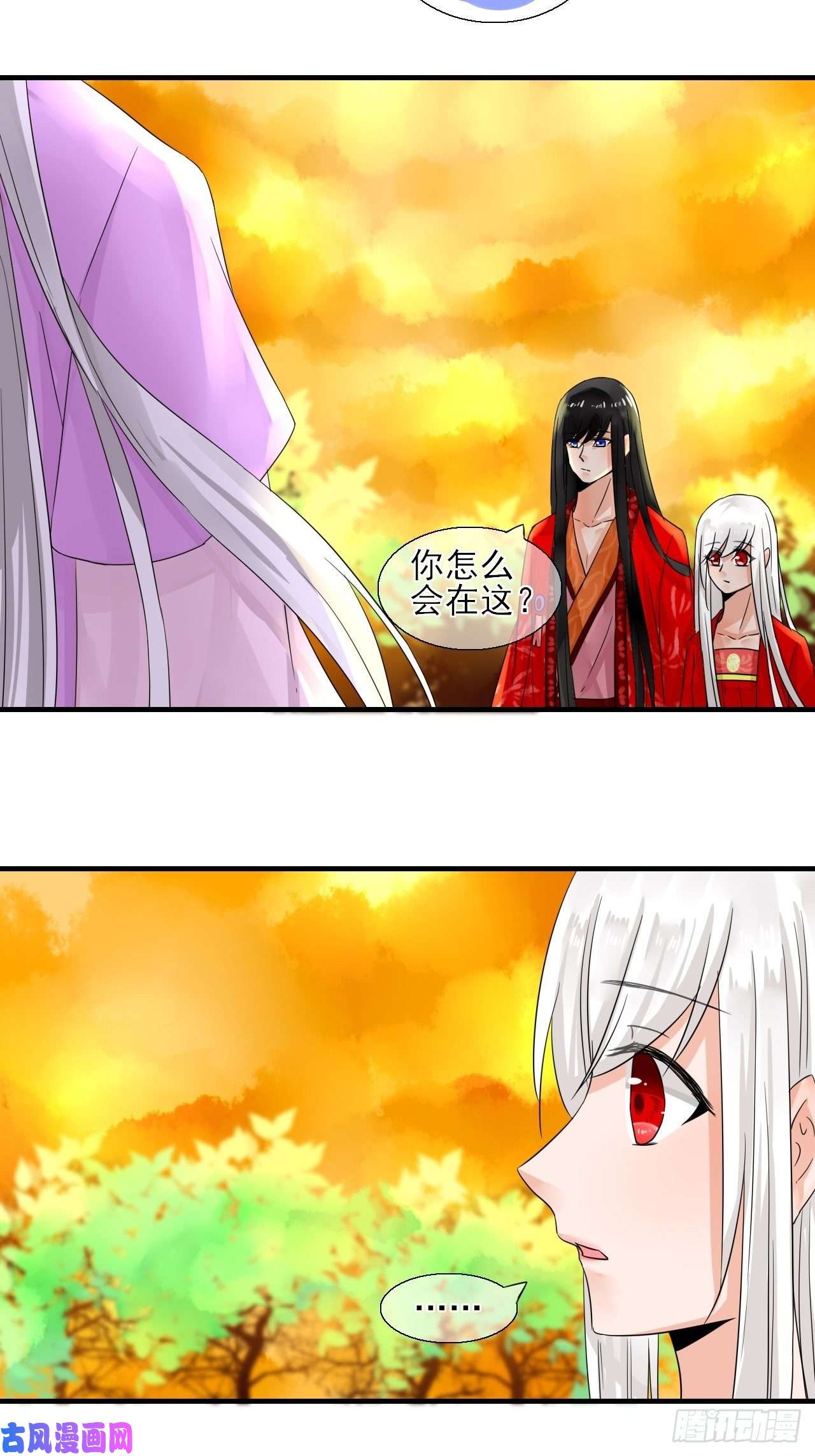 绑个男票再启程27.再遇