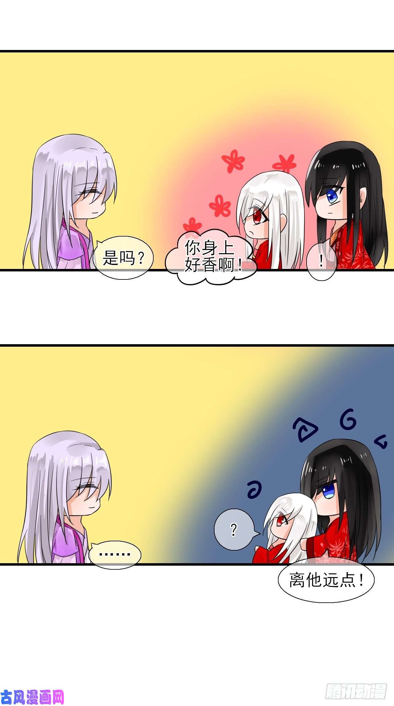 绑个男票再启程27.再遇