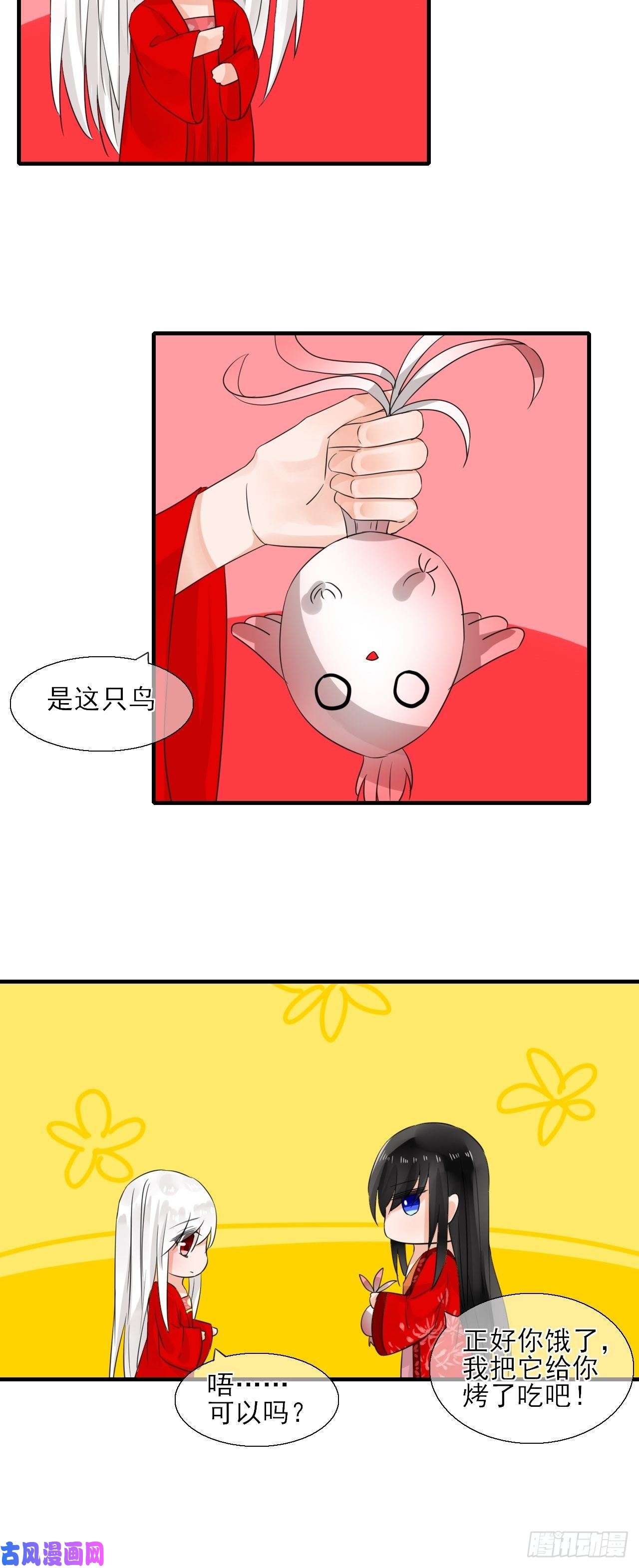 绑个男票再启程27.再遇