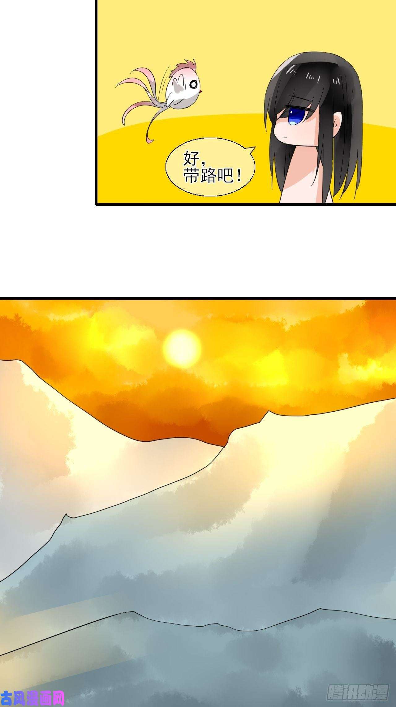 绑个男票再启程27.再遇