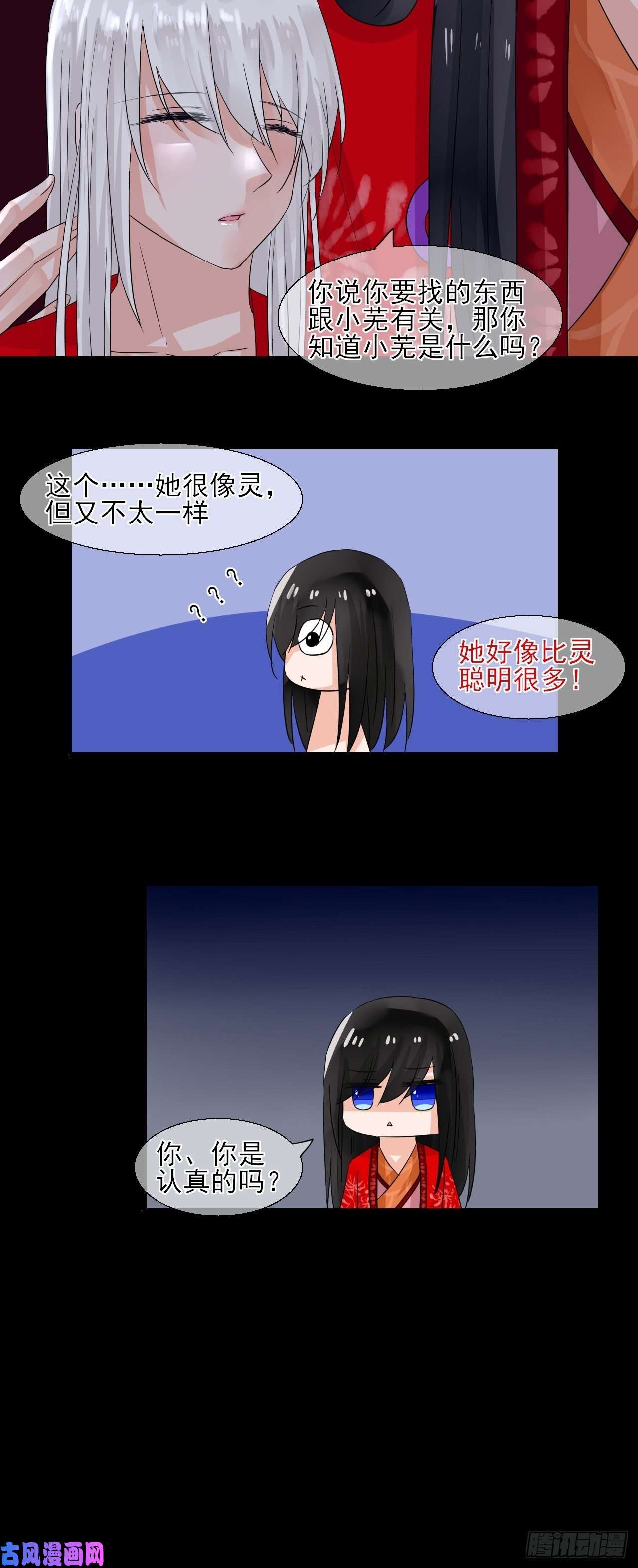 绑个男票再启程28.小芜是什么