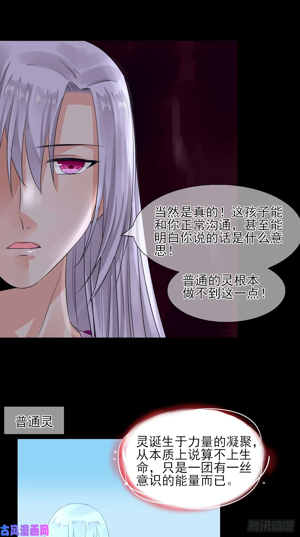 绑个男票再启程28.小芜是什么