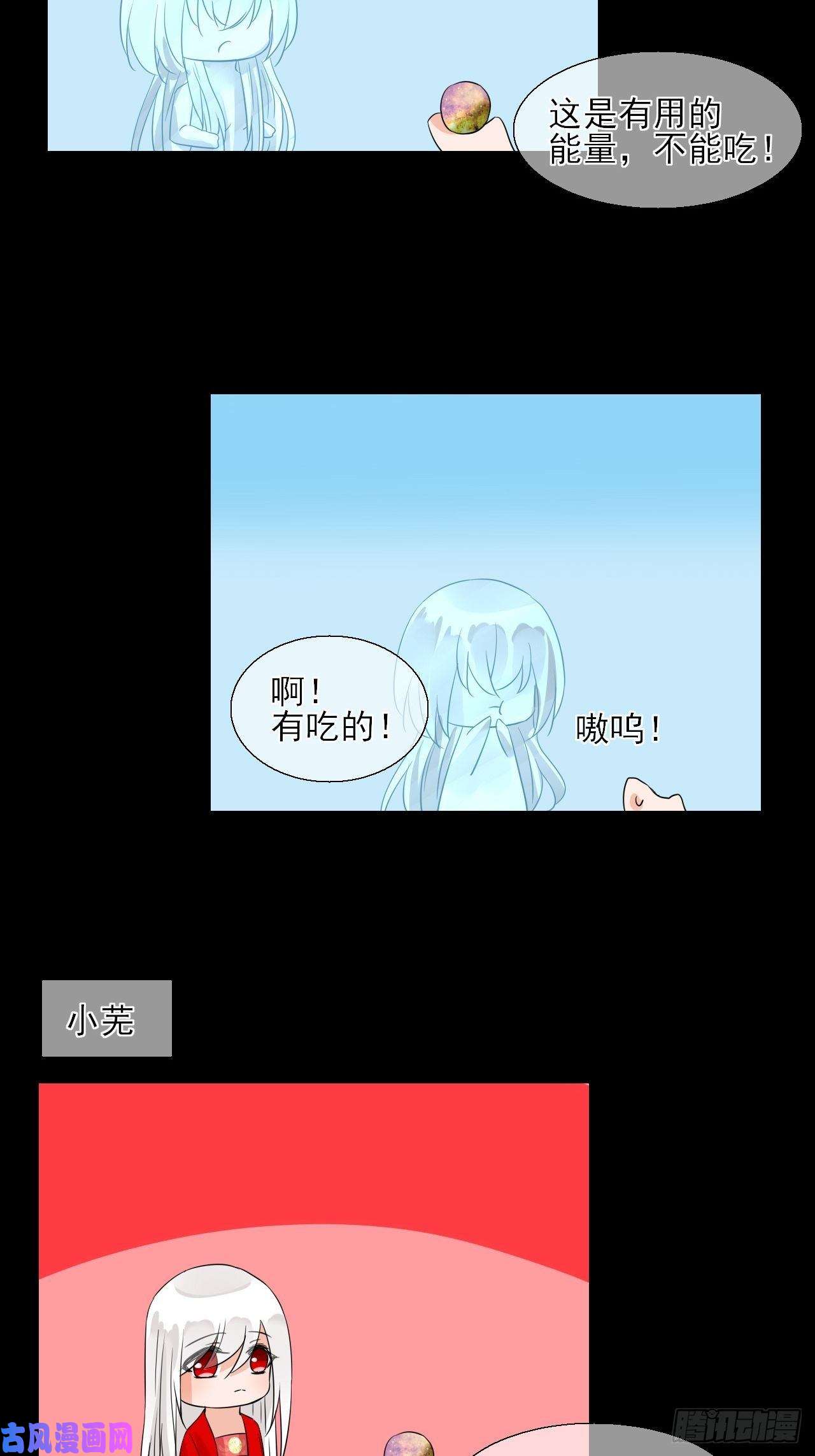 绑个男票再启程28.小芜是什么