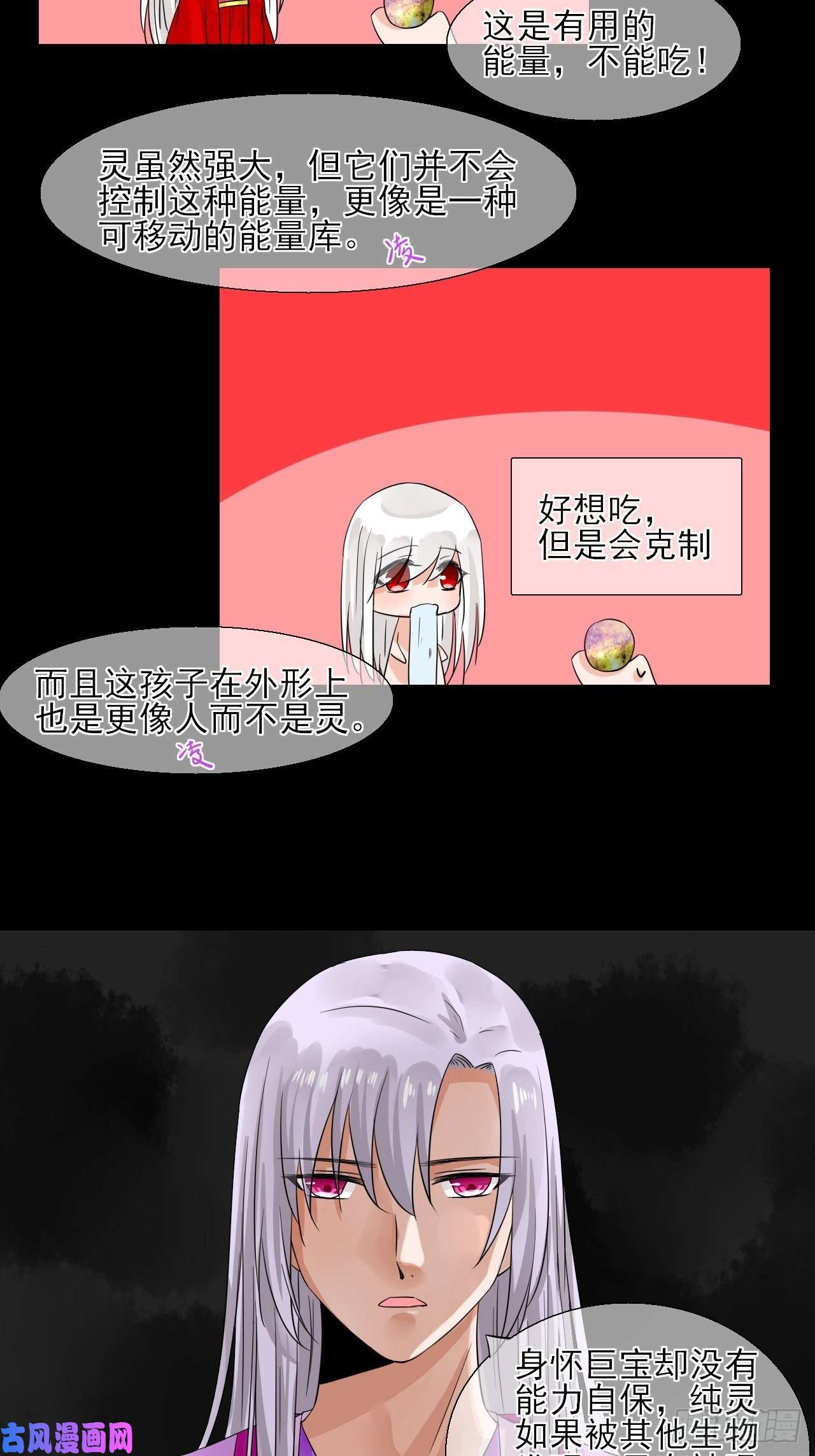 绑个男票再启程28.小芜是什么