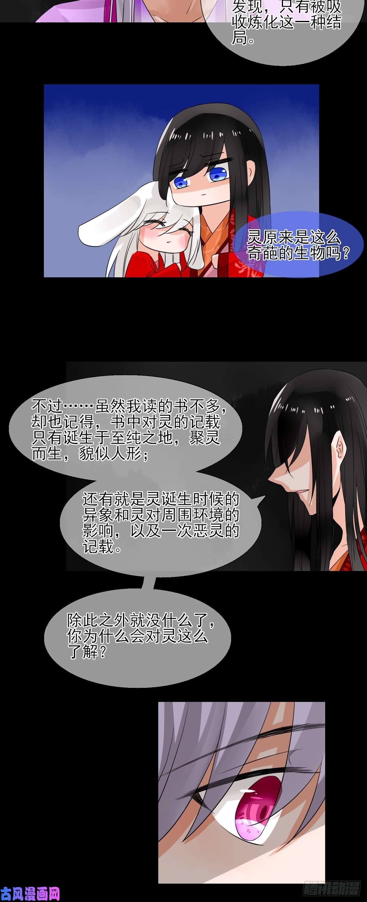 绑个男票再启程28.小芜是什么