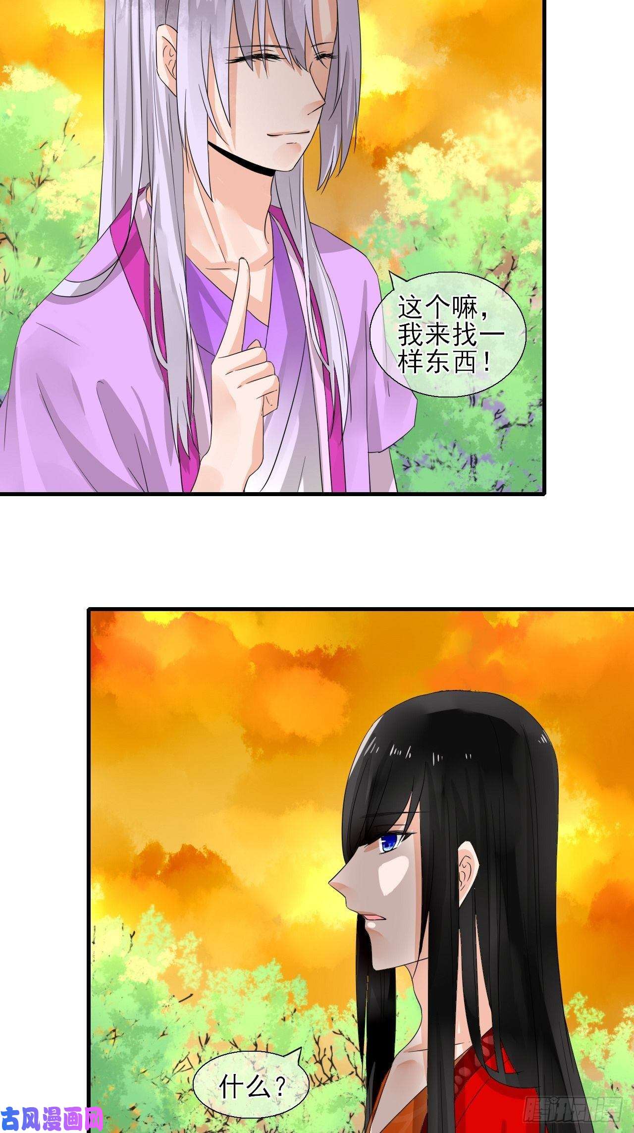 绑个男票再启程28.小芜是什么