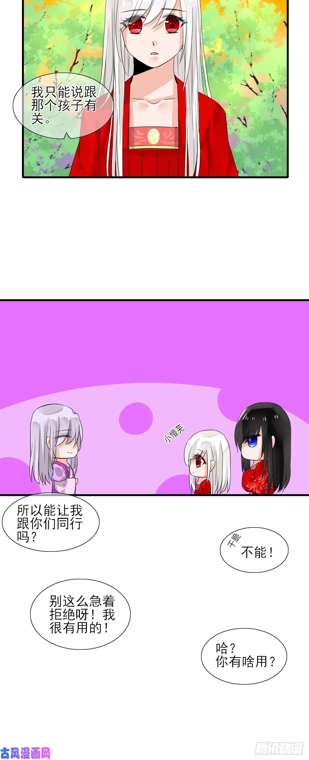 绑个男票再启程28.小芜是什么