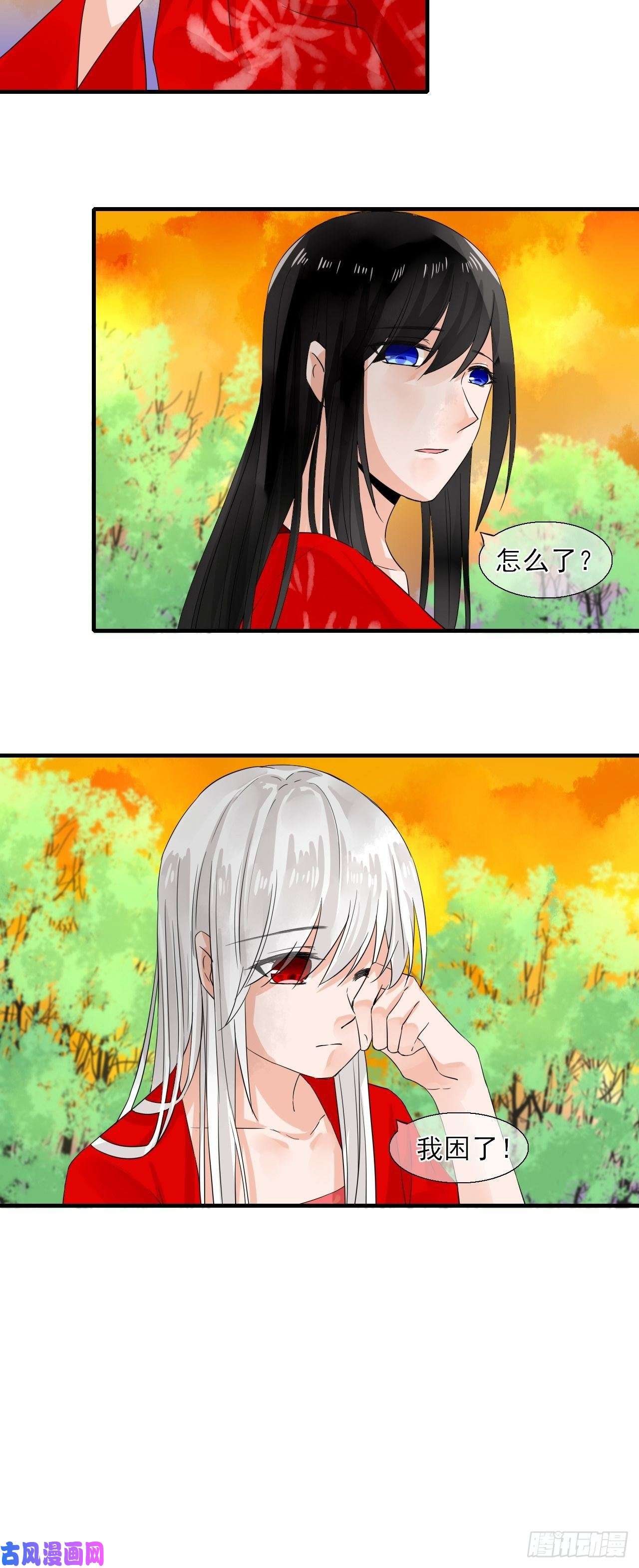 绑个男票再启程28.小芜是什么
