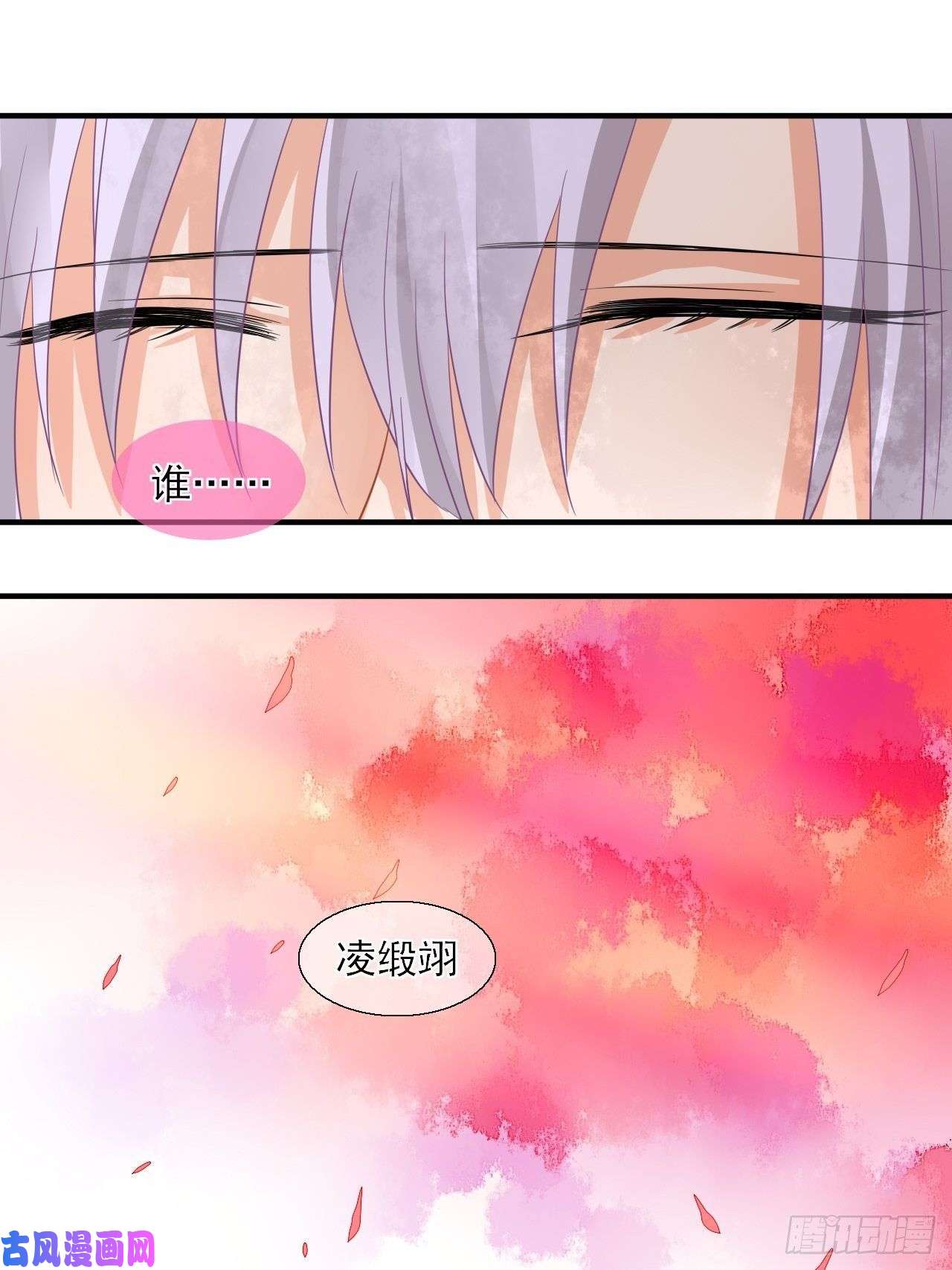 绑个男票再启程29.梦幻，梦碎！