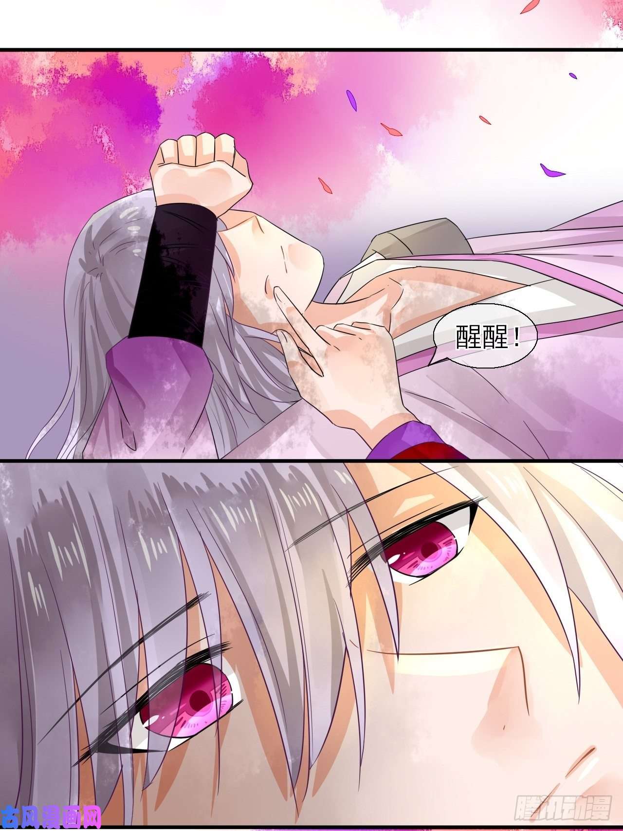 绑个男票再启程29.梦幻，梦碎！