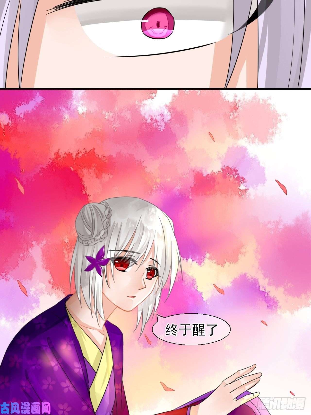 绑个男票再启程29.梦幻，梦碎！