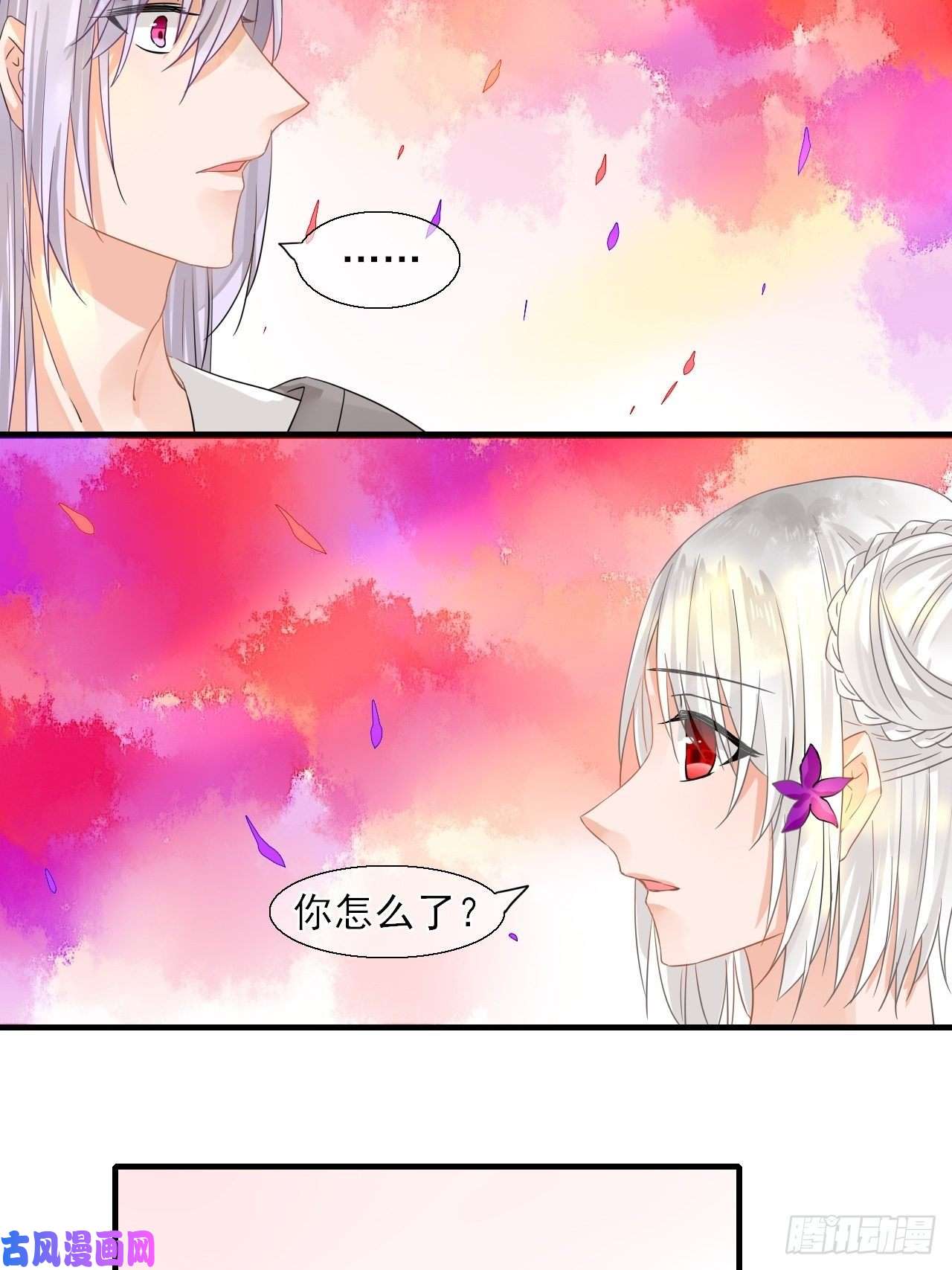 绑个男票再启程29.梦幻，梦碎！