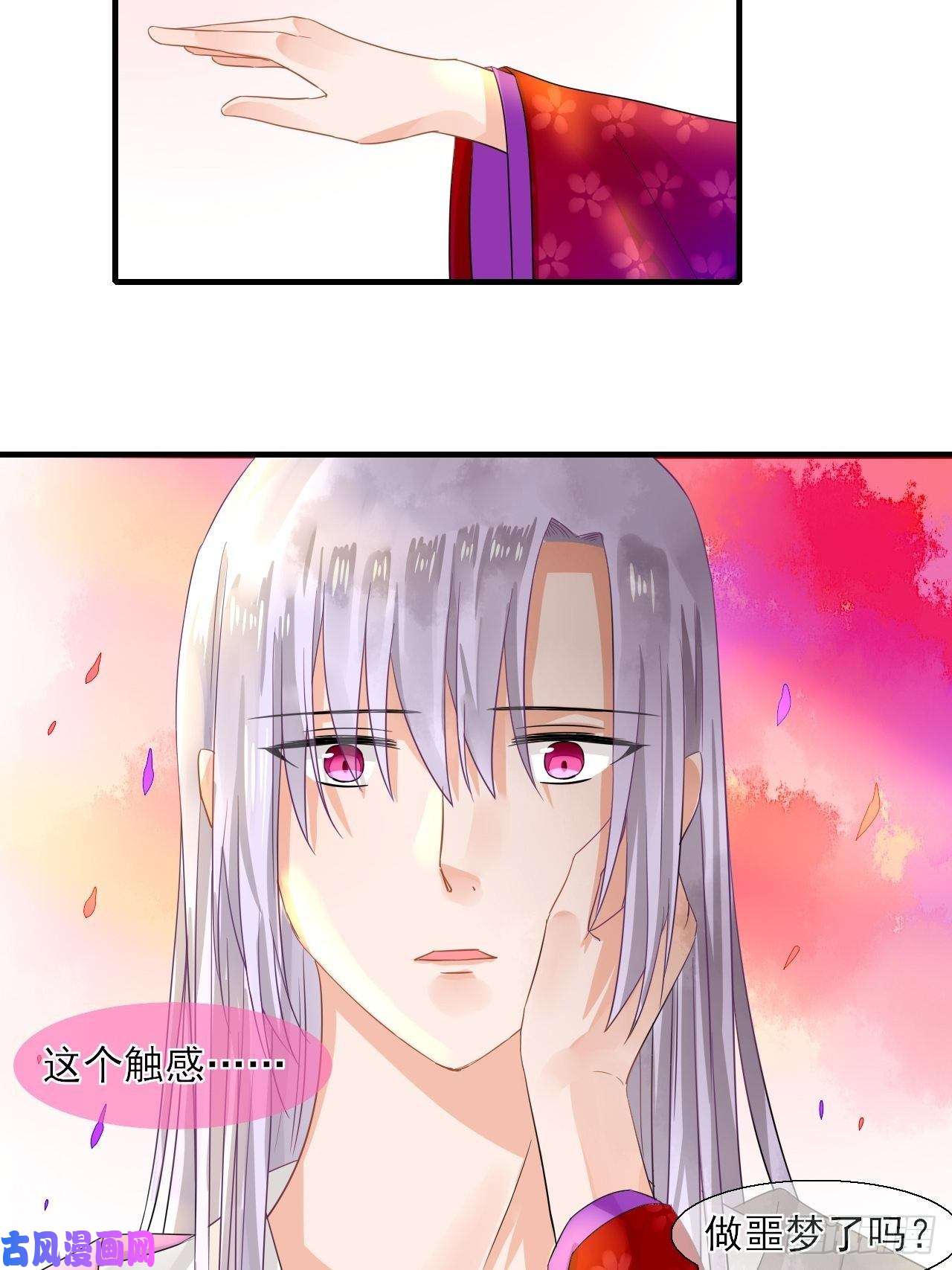 绑个男票再启程29.梦幻，梦碎！