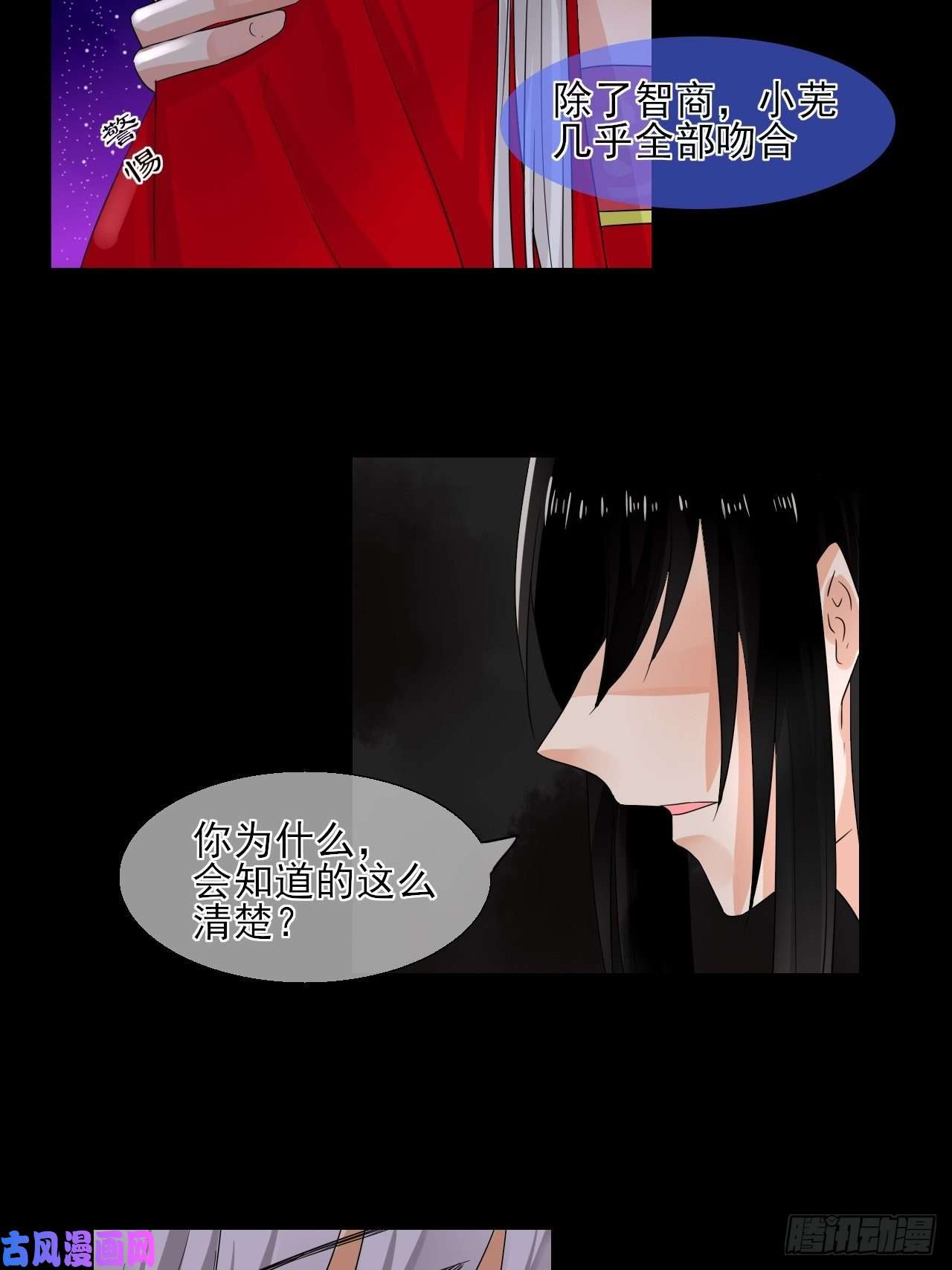 绑个男票再启程29.梦幻，梦碎！