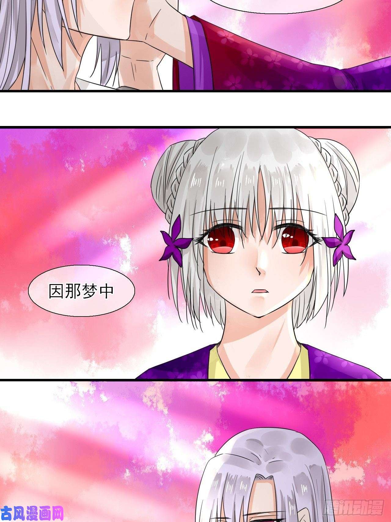 绑个男票再启程29.梦幻，梦碎！