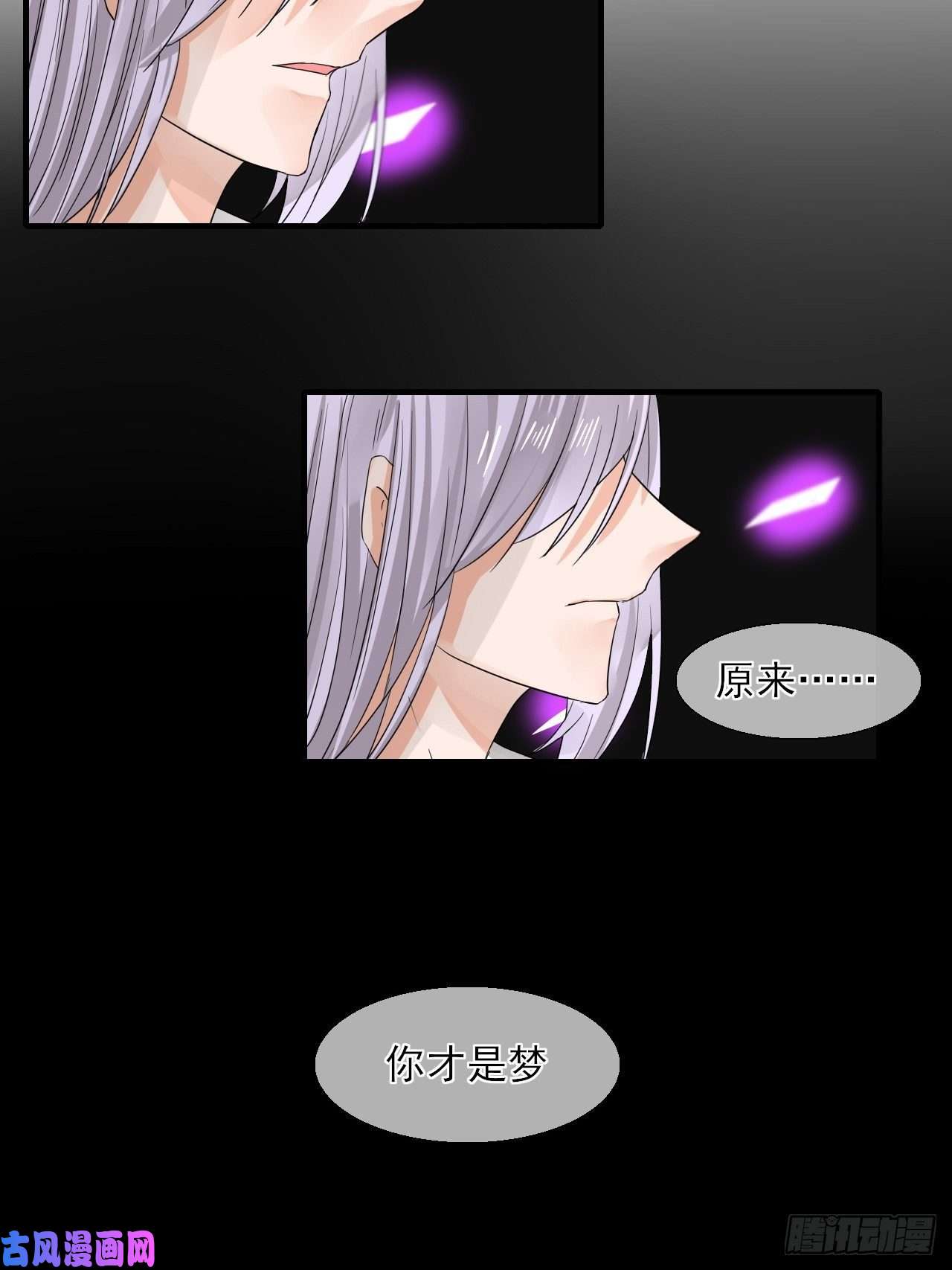 绑个男票再启程29.梦幻，梦碎！