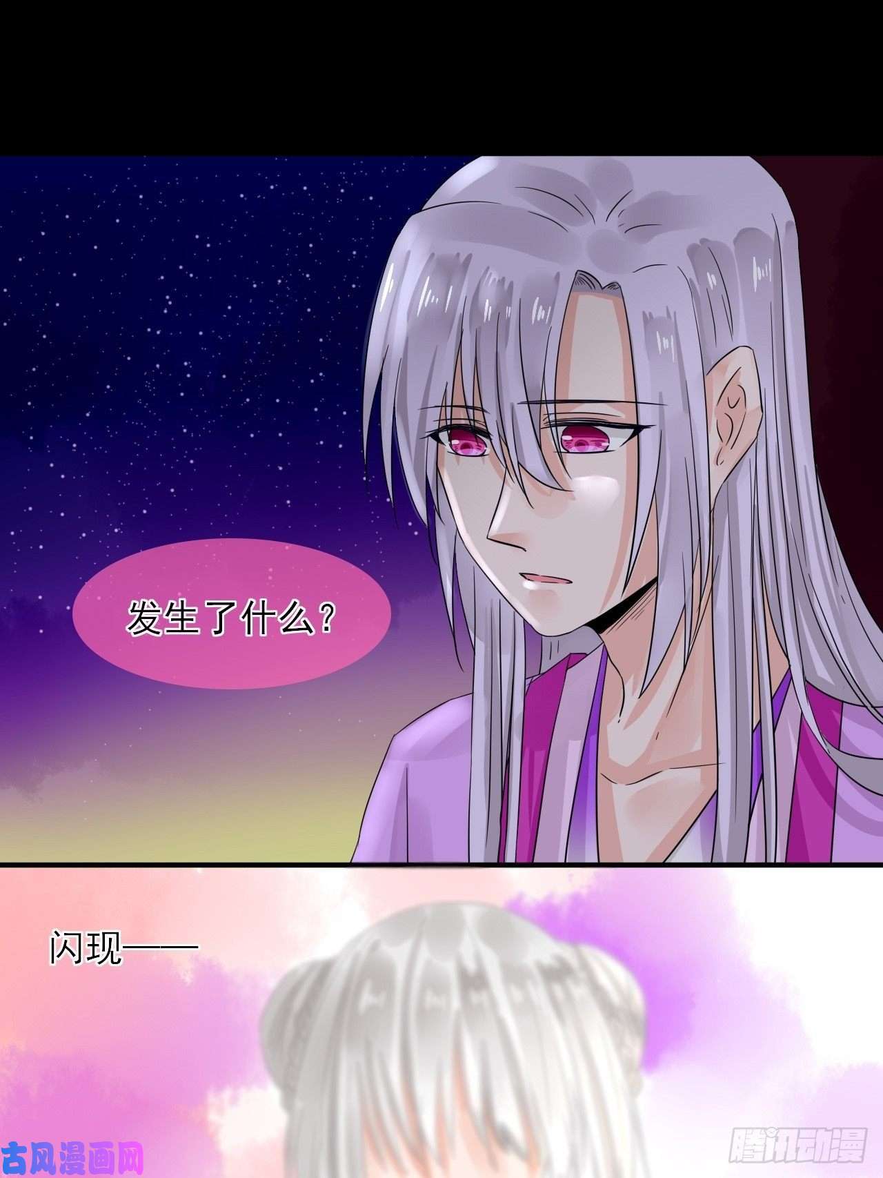 绑个男票再启程29.梦幻，梦碎！