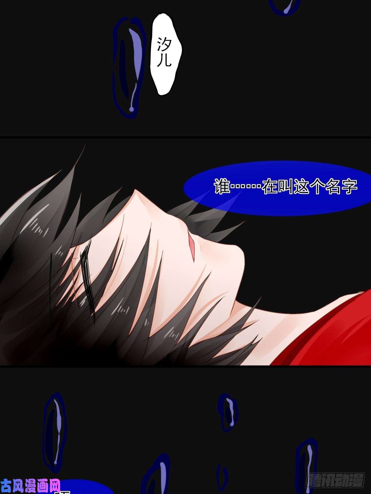 绑个男票再启程30.过去的记忆