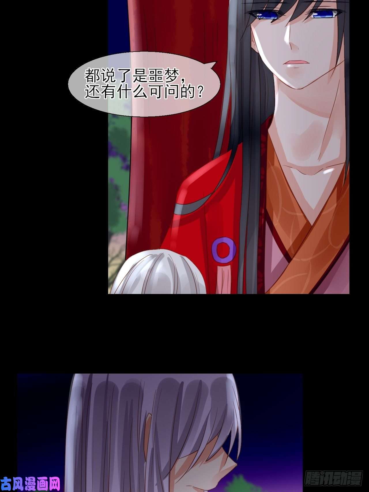 绑个男票再启程31