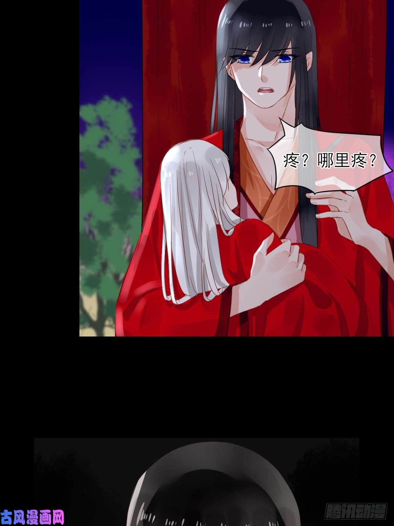 绑个男票再启程31