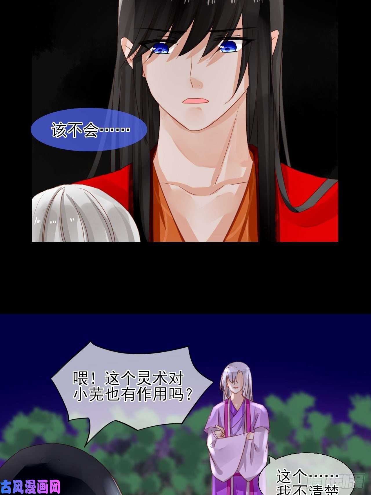 绑个男票再启程31