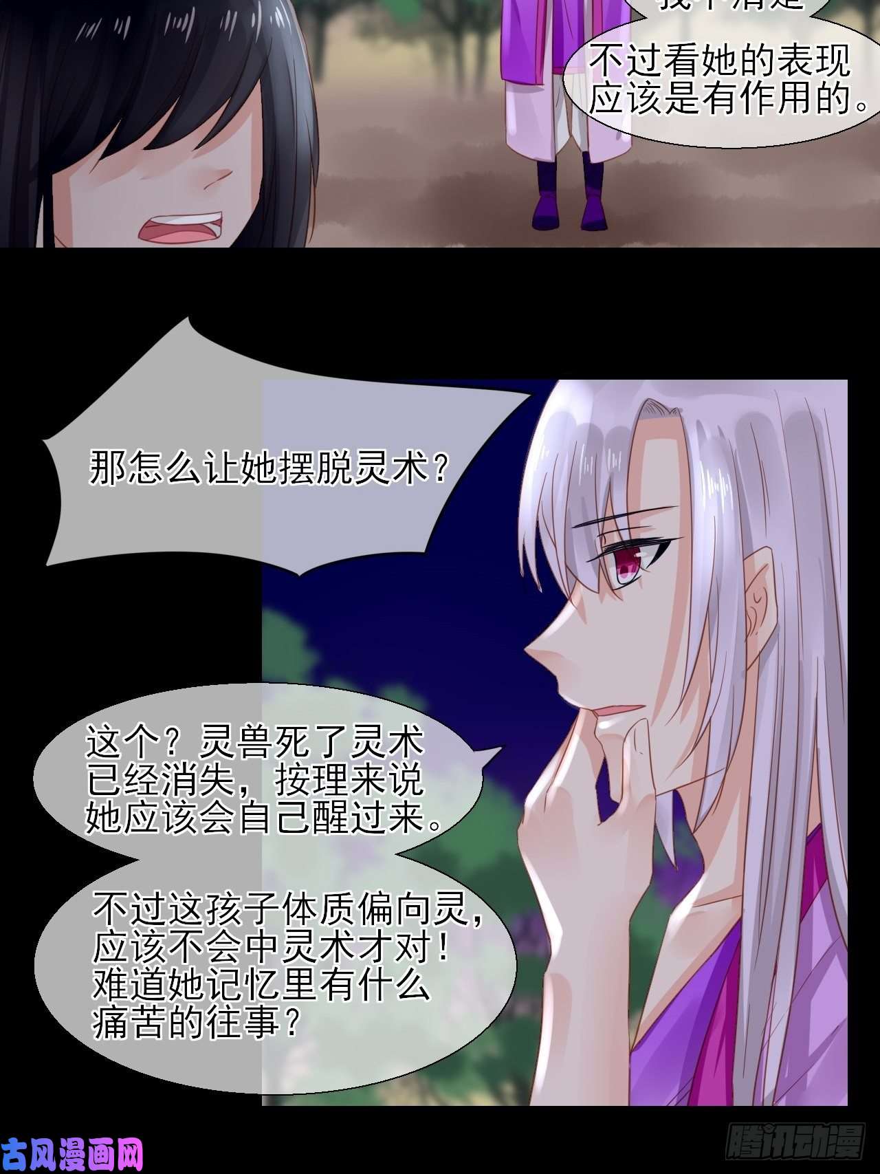 绑个男票再启程31