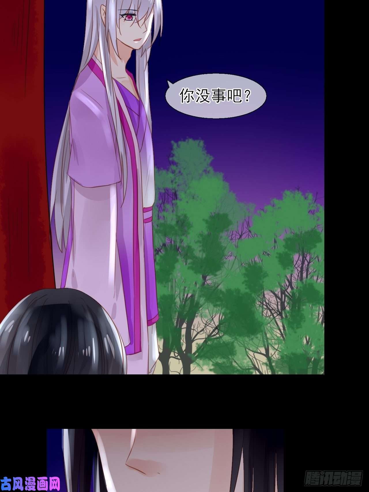 绑个男票再启程31