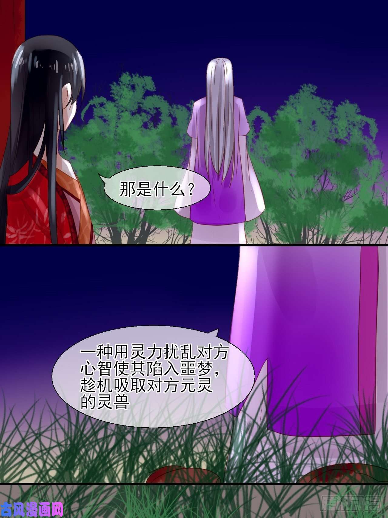 绑个男票再启程31