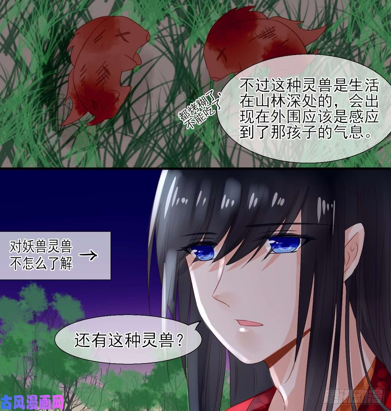 绑个男票再启程31