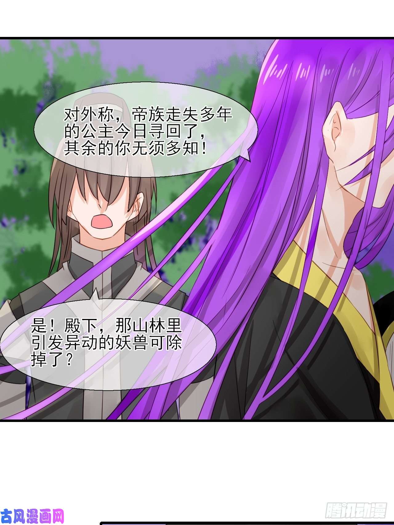 绑个男票再启程32.残存的记忆