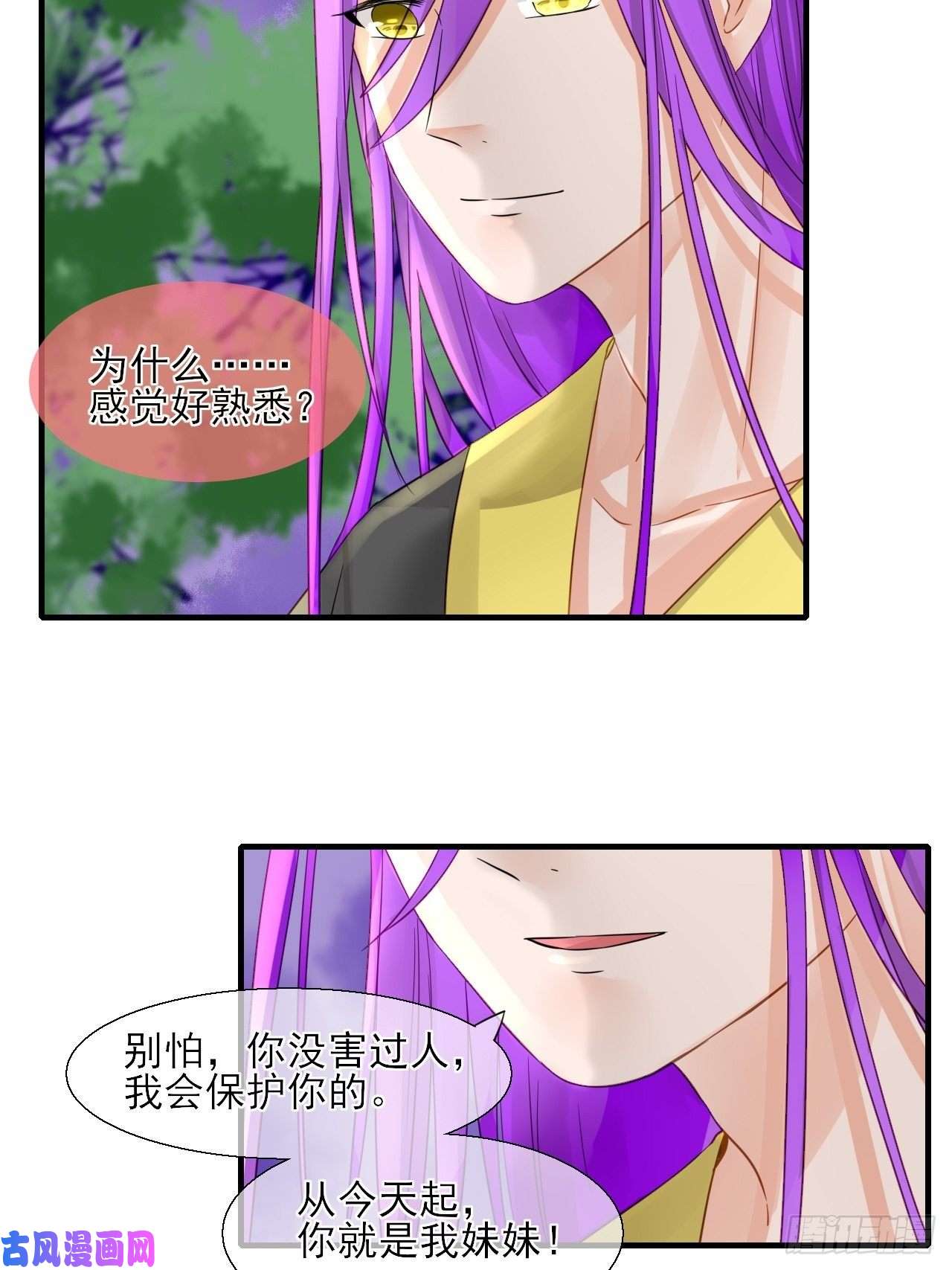 绑个男票再启程32.残存的记忆