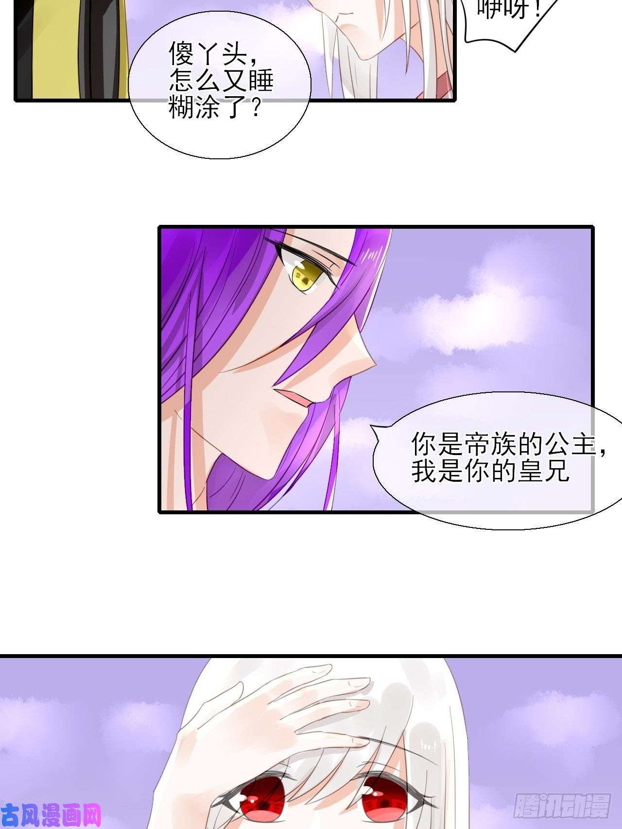 绑个男票再启程32.残存的记忆