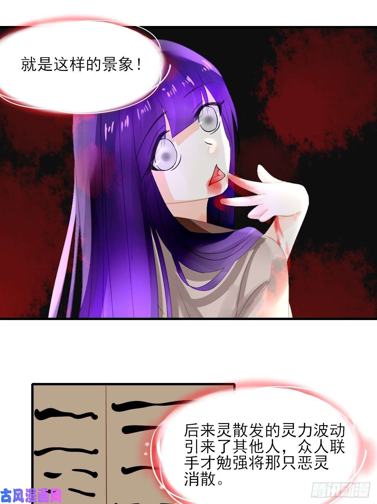 绑个男票再启程33.灵的记载