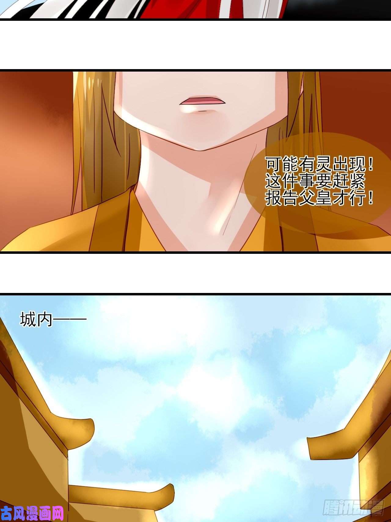 绑个男票再启程33.灵的记载