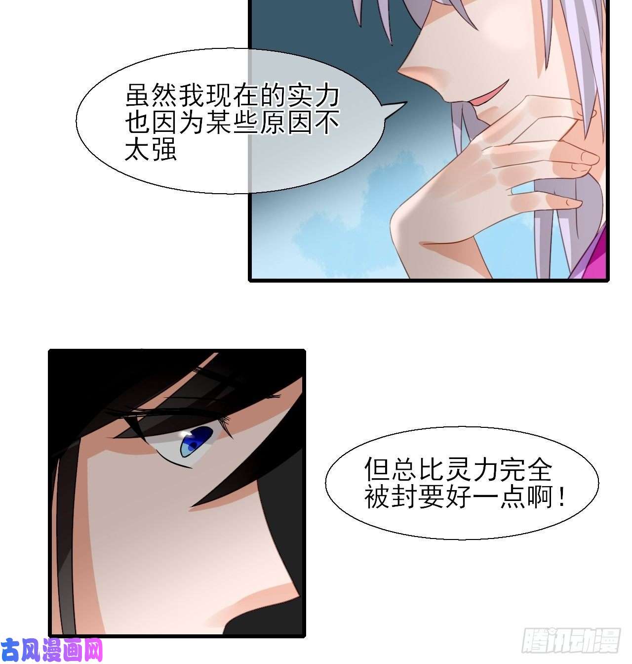 绑个男票再启程33.灵的记载
