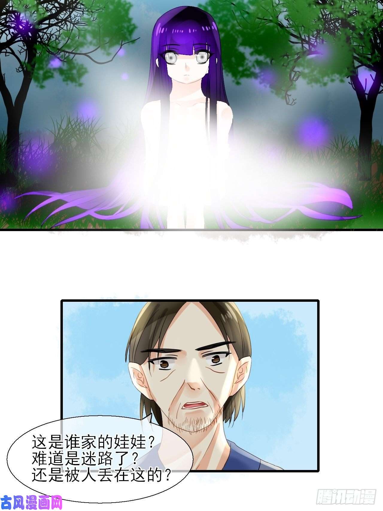 绑个男票再启程33.灵的记载