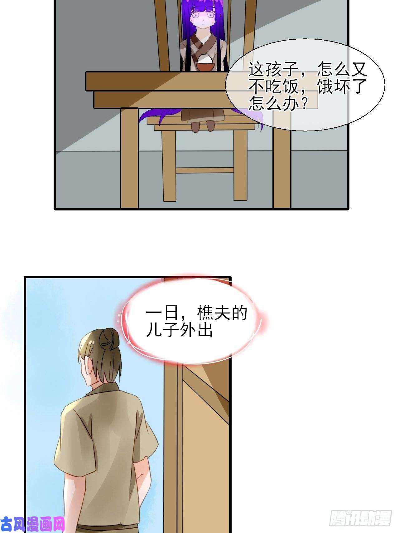 绑个男票再启程33.灵的记载