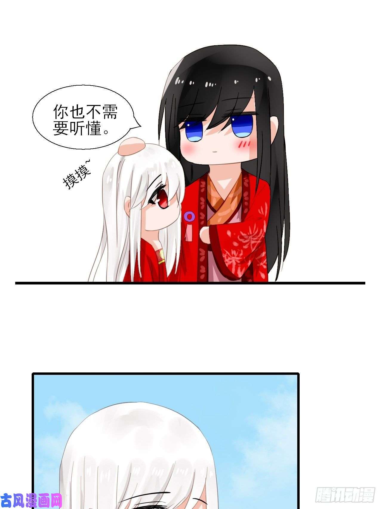 绑个男票再启程34.同行