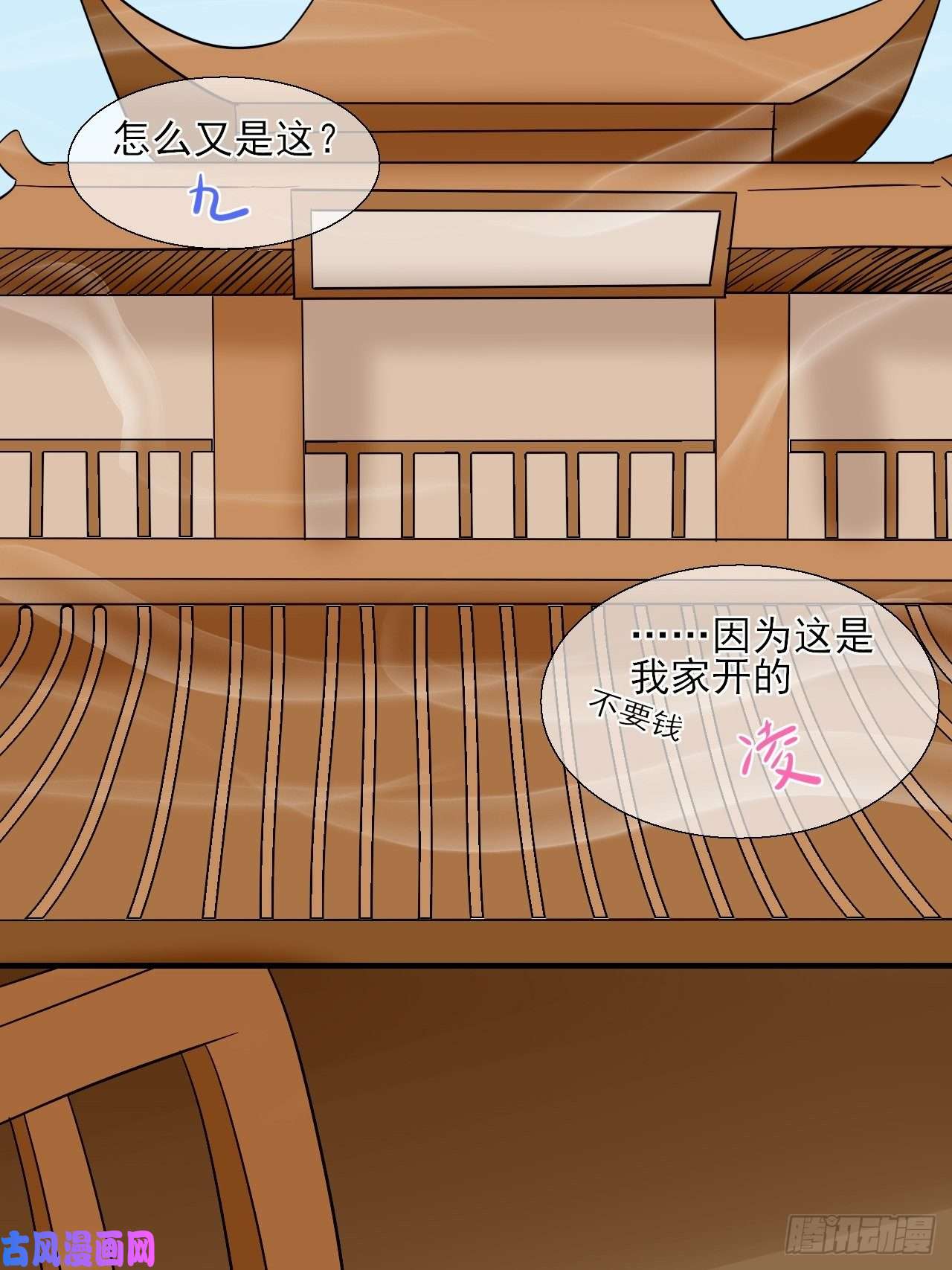 绑个男票再启程34.同行