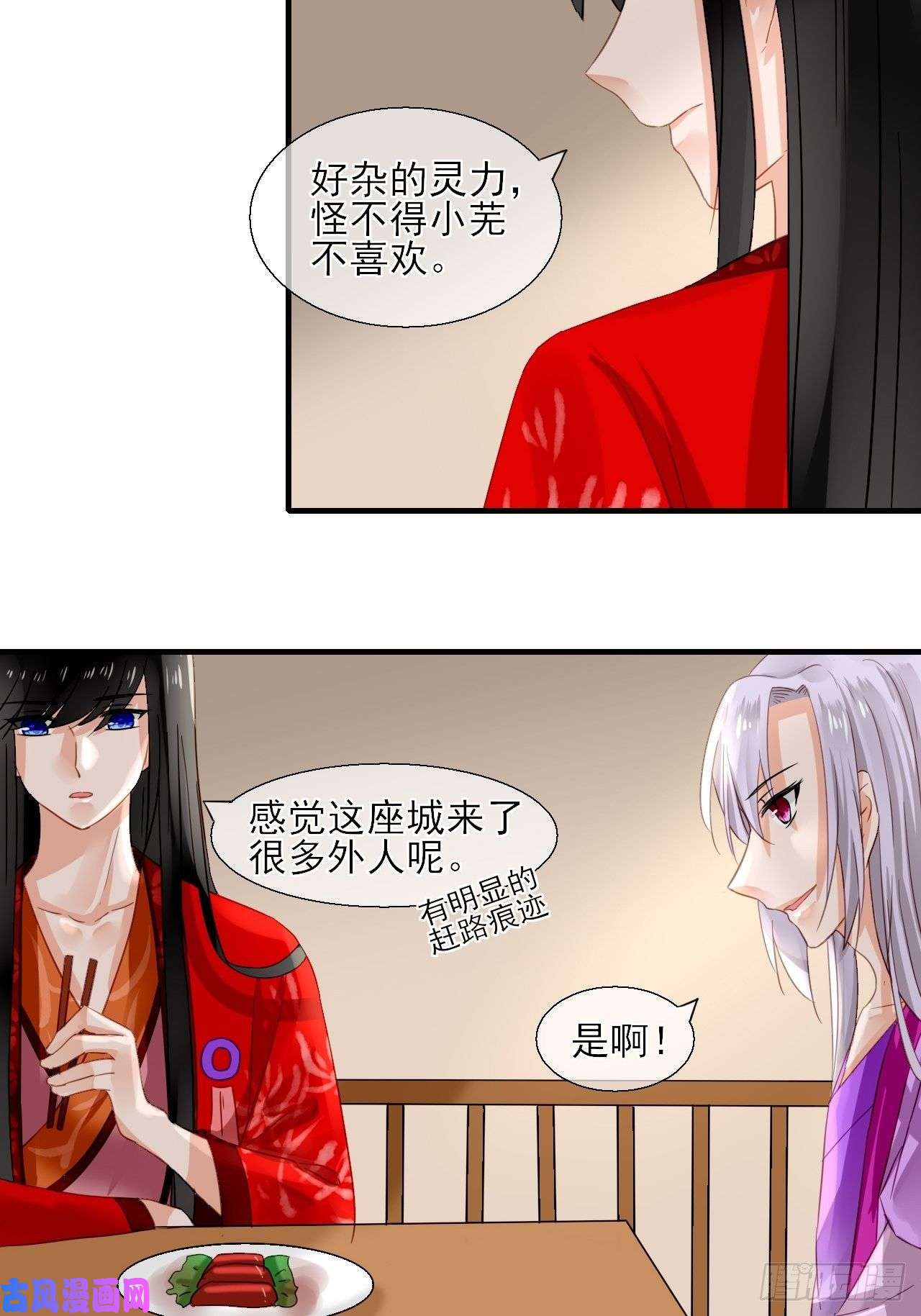 绑个男票再启程34.同行