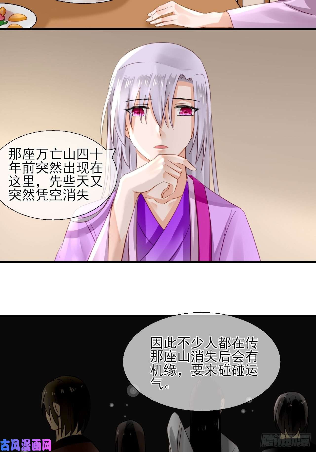 绑个男票再启程34.同行