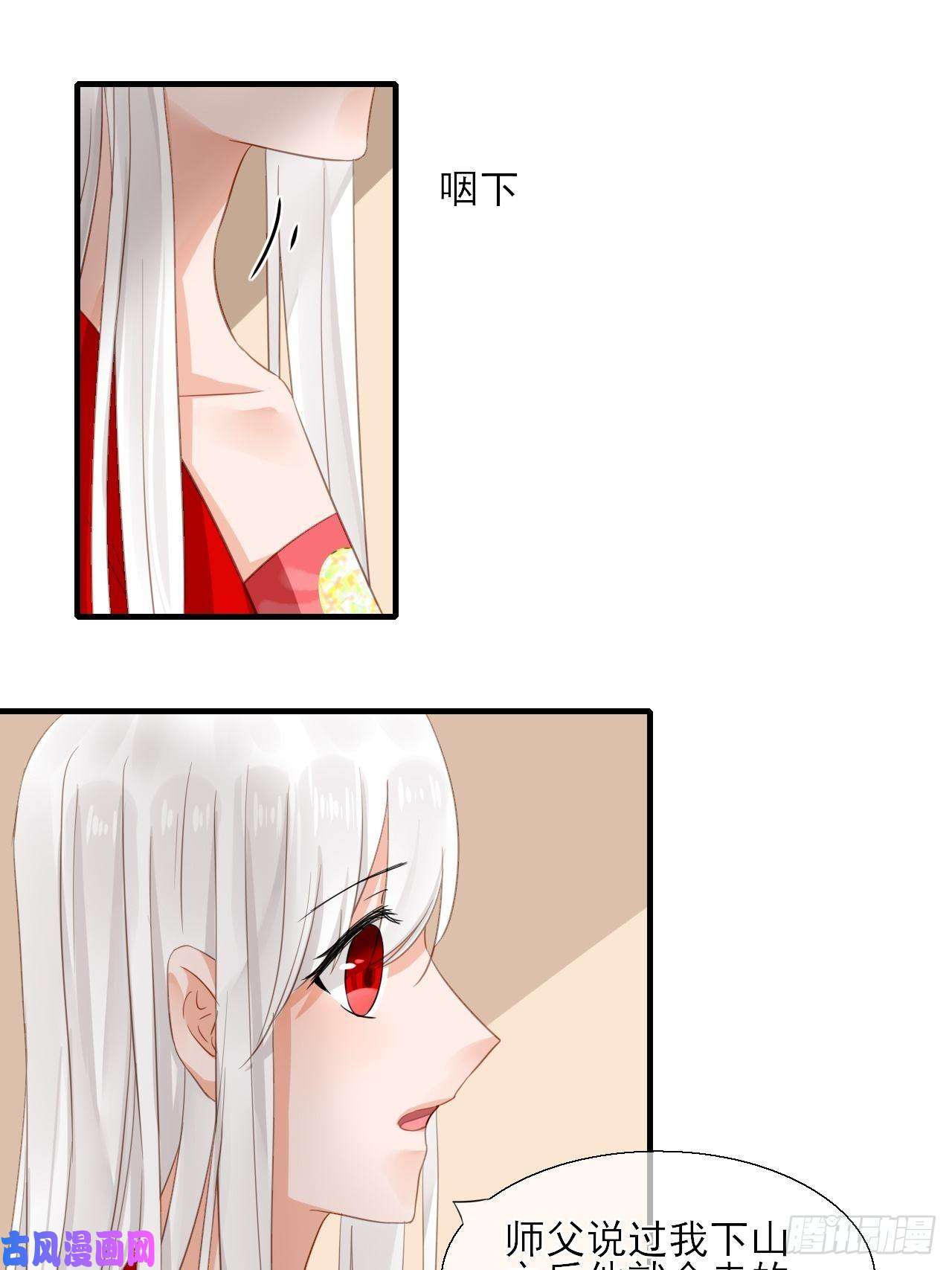 绑个男票再启程34.同行
