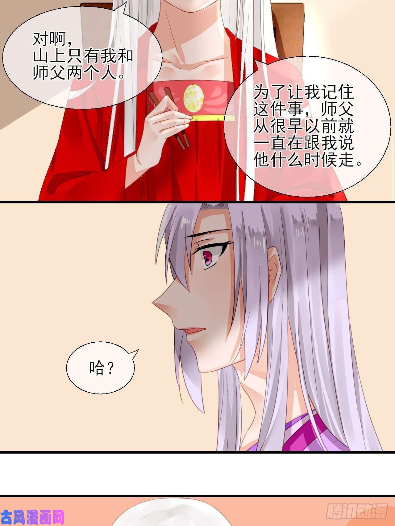 绑个男票再启程34.同行