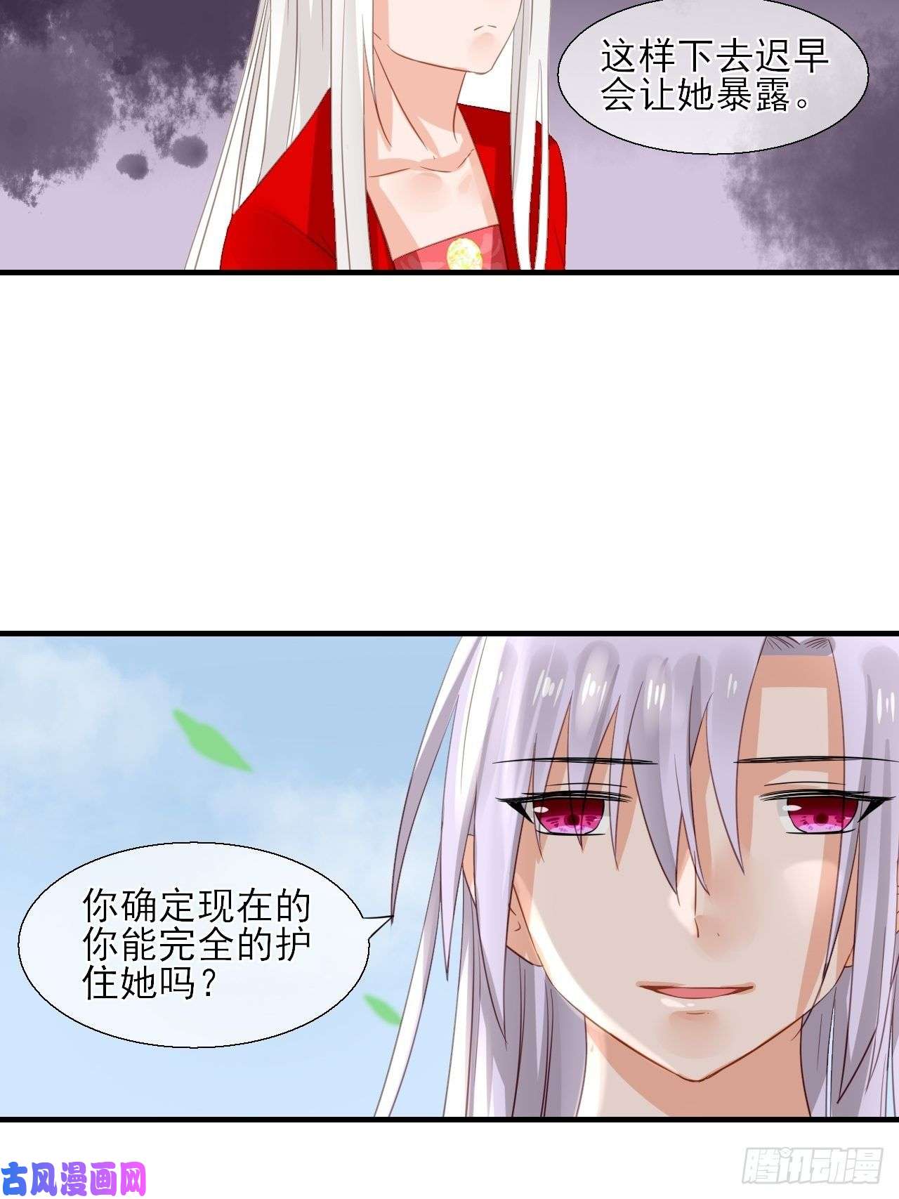 绑个男票再启程34.同行