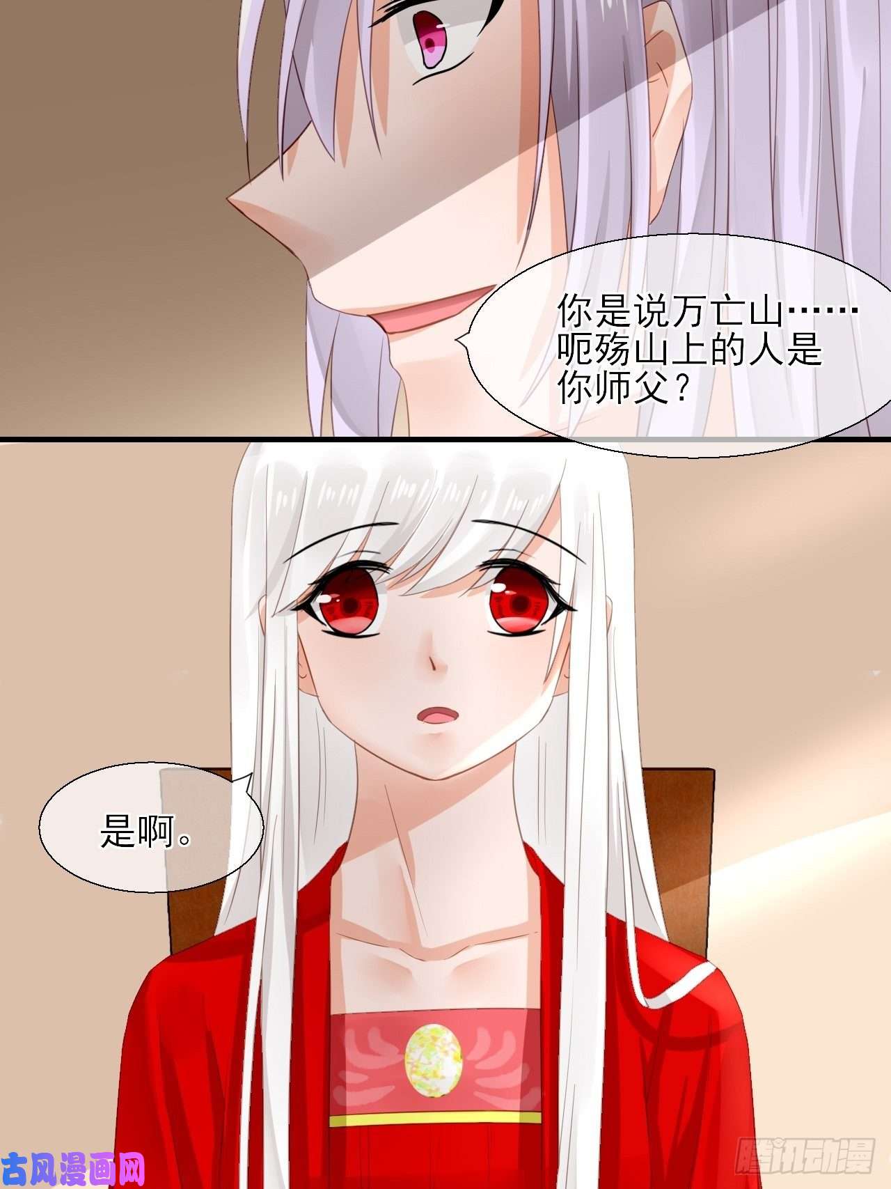 绑个男票再启程34.同行