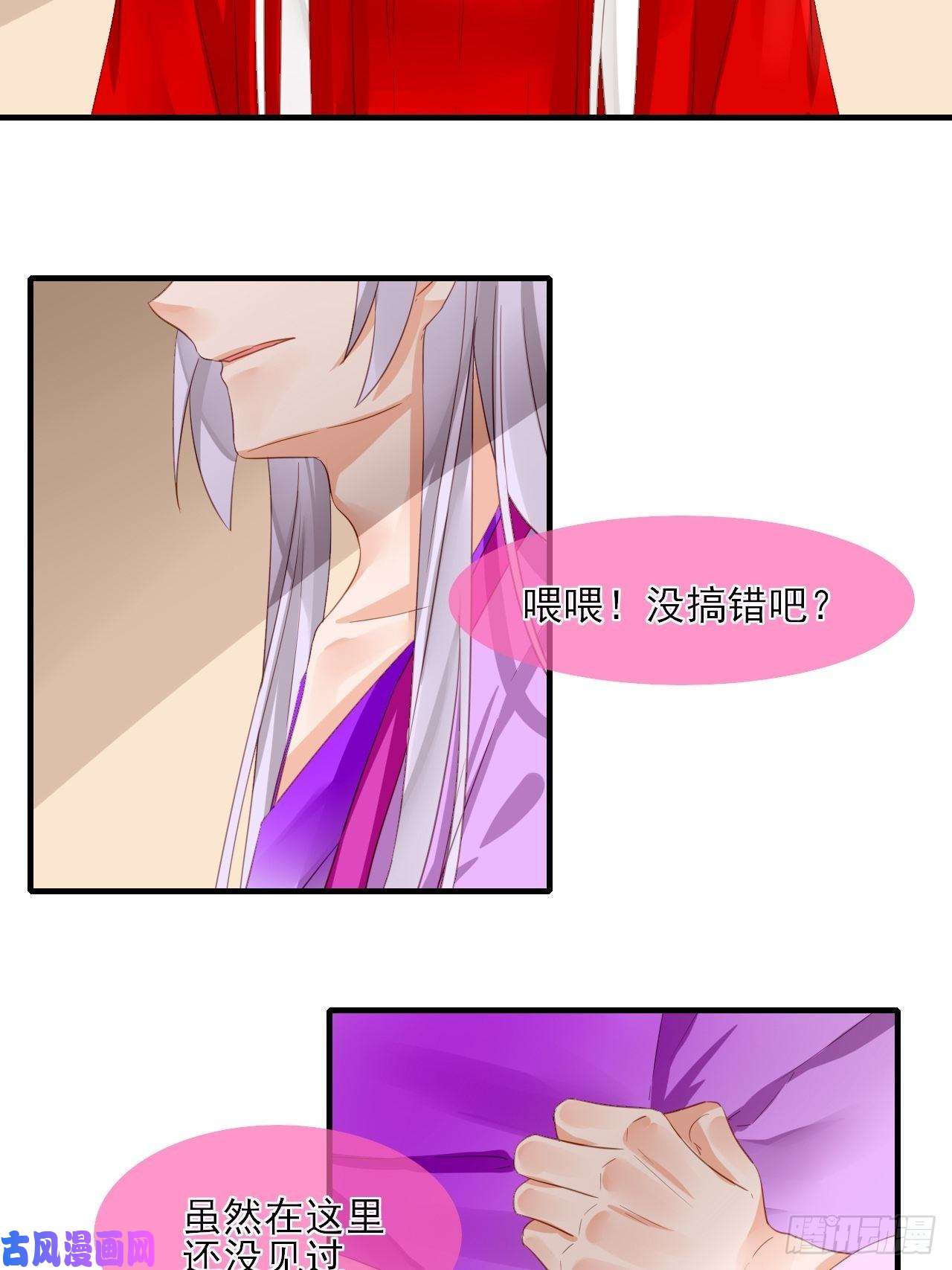 绑个男票再启程34.同行