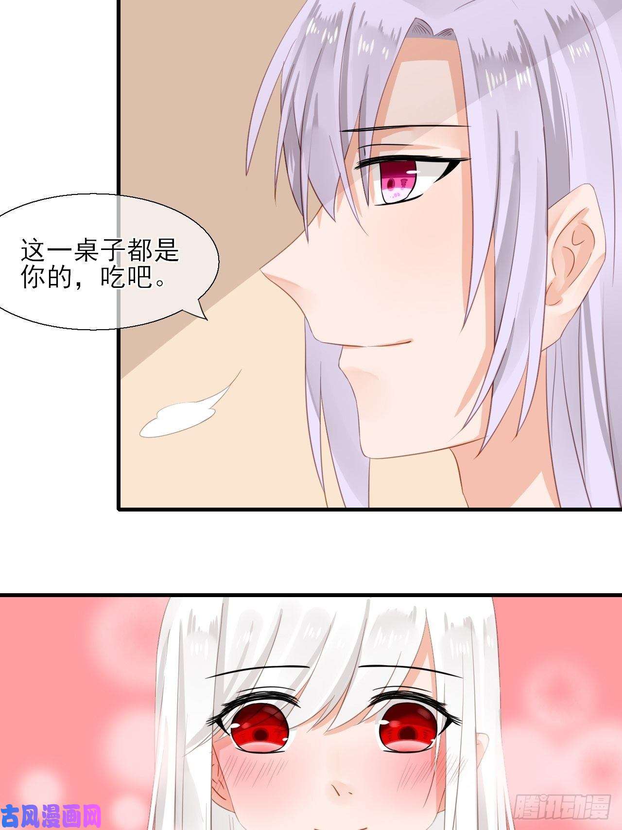 绑个男票再启程34.同行