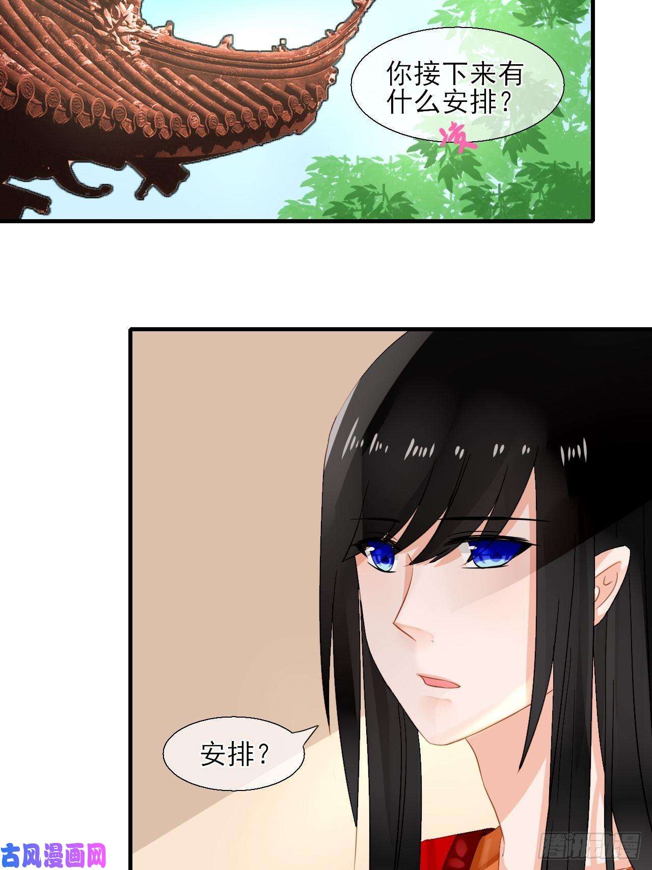 绑个男票再启程34.同行