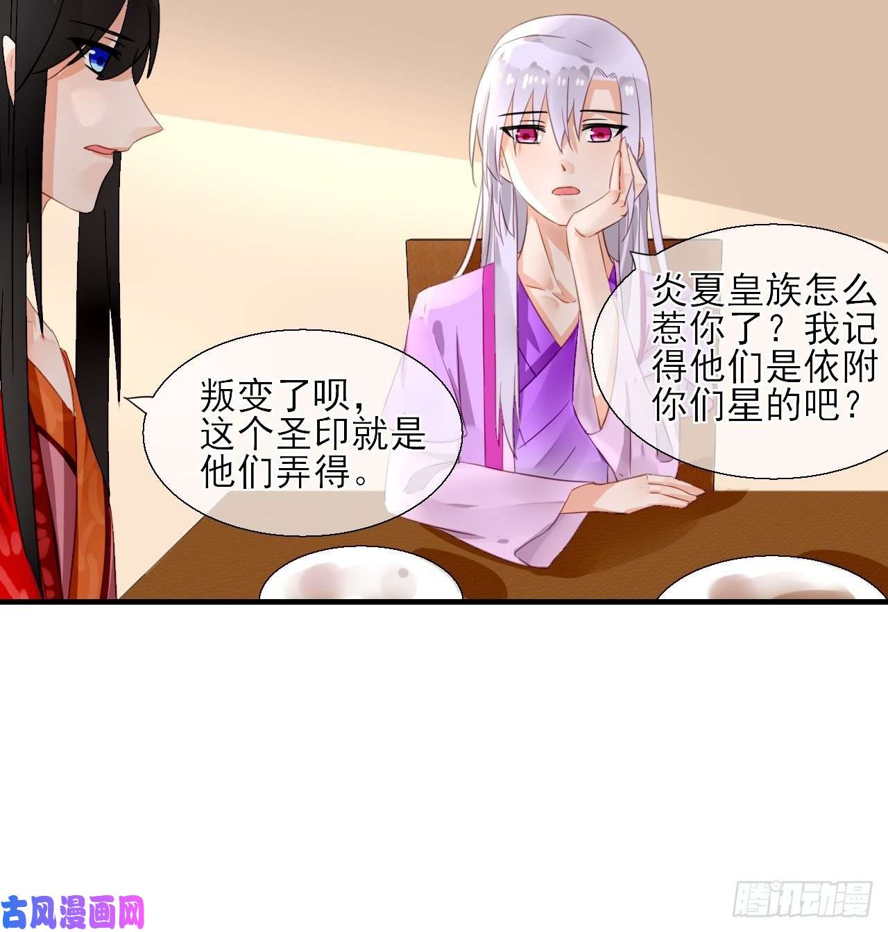 绑个男票再启程34.同行